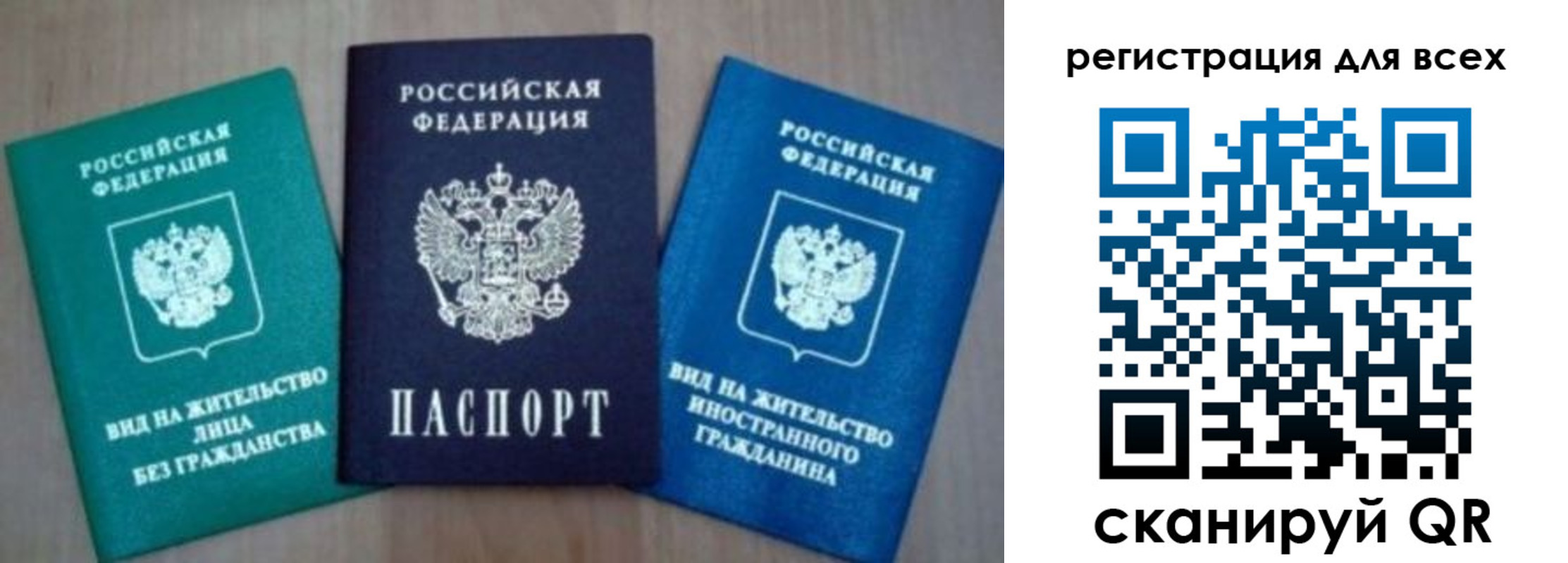 регистрация для дет. сада в Тобольске