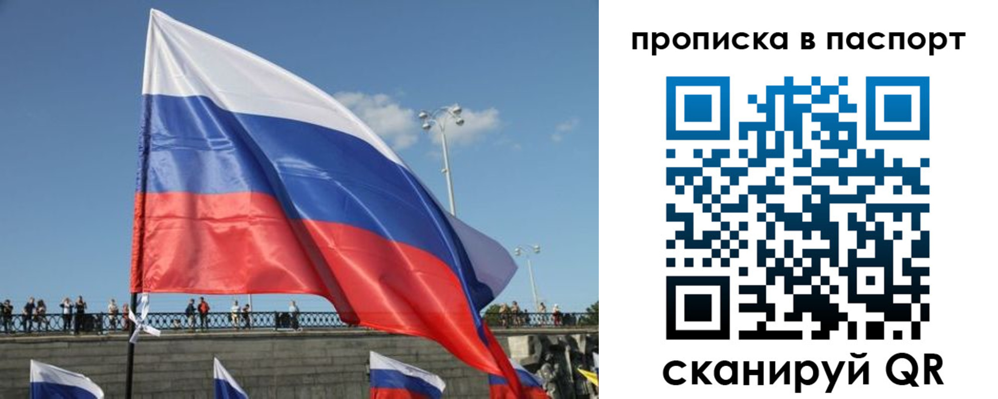 прописка регистрация в Тобольске