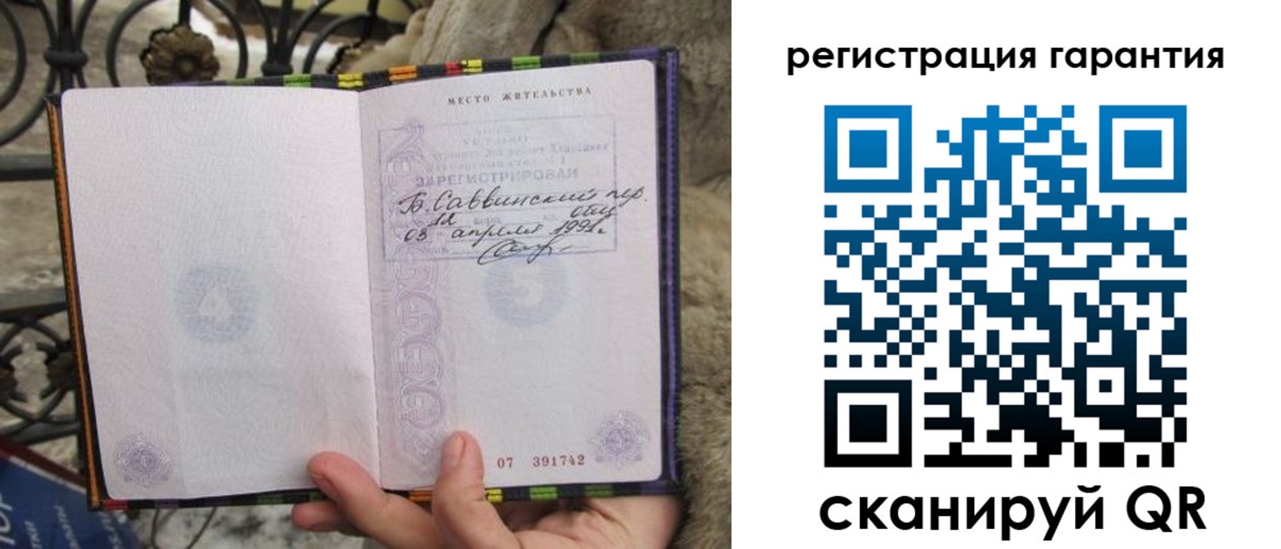 временная регистрация в Тобольске