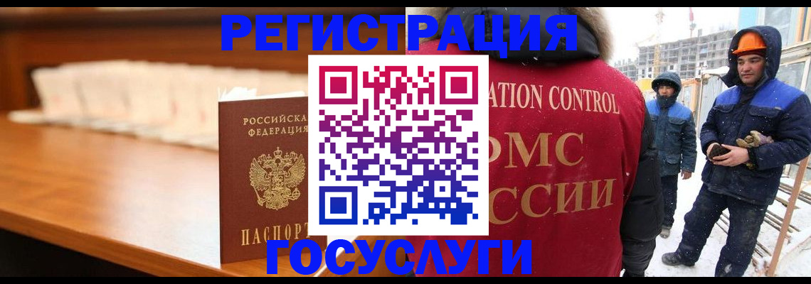 временная регистрация гарантия в Тобольске